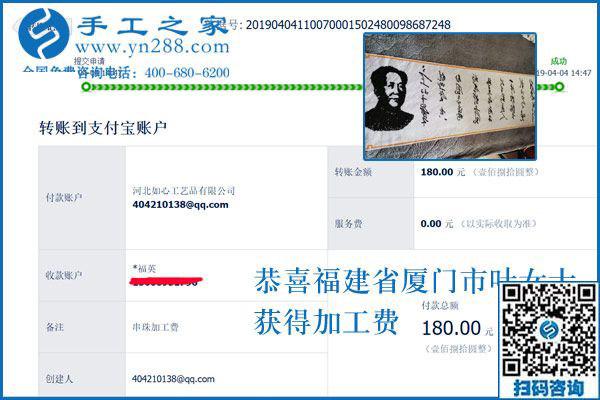 在家做這個手工活兼職能掙錢，福建廈門葉女士說的是真的嗎