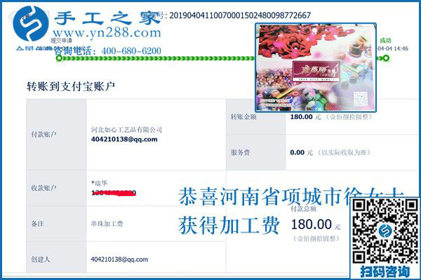 這個手工加工回收項目真的能掙錢，堅持利用空閑時間掙錢的河南項城徐女士心里滿意極了