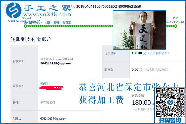 能掙到錢，一切都值了，河北保定張女士對(duì)從事的兼職手工活這樣說