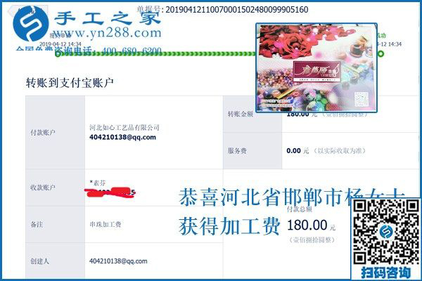 選擇這個手工活加工項目，我放心，我驕傲，河北邯鄲楊女士這樣說