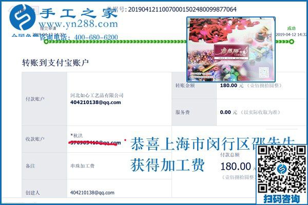 這個(gè)可以寄到家做的手工活挺好的，上海邵先生為什么這樣評(píng)價(jià)？