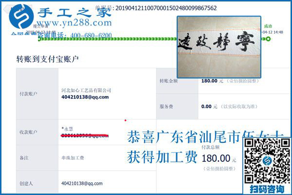 轉(zhuǎn)眼間就一年了，做手工活外發(fā)加工的廣東汕尾伍女士心里很滿意
