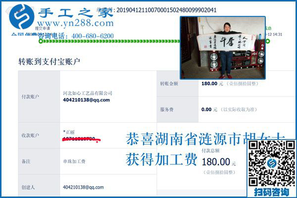 不用風(fēng)吹日曬外出打零工，湖南漣源胡女士找到在家賺錢(qián)的好方法