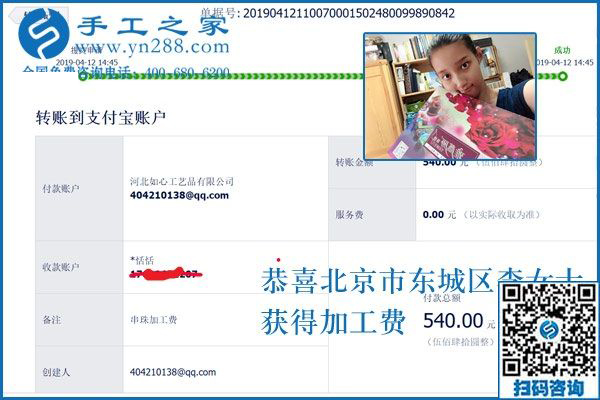 都想做手工活兼職掙錢，北京上班族李女士為什么做這樣的選擇？