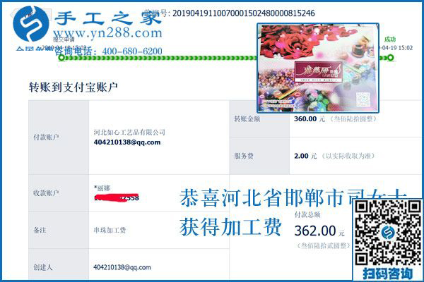 帶著孩子做珠繡外放手工活是種享受，河北邯鄲司女士在家掙錢是這樣的