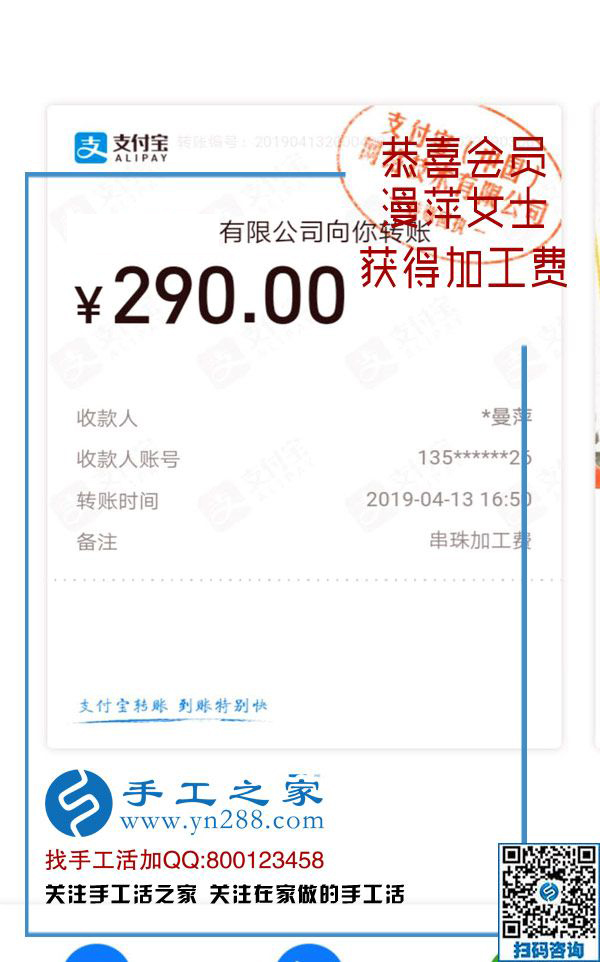 帶孩子寶媽是怎樣做手工活加工掙錢的？河北邯鄲劉女士如是說