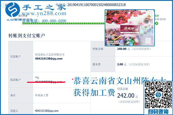無處不在的掙錢機會，云南文山年輕人陳女士這樣在家做手工加工掙錢