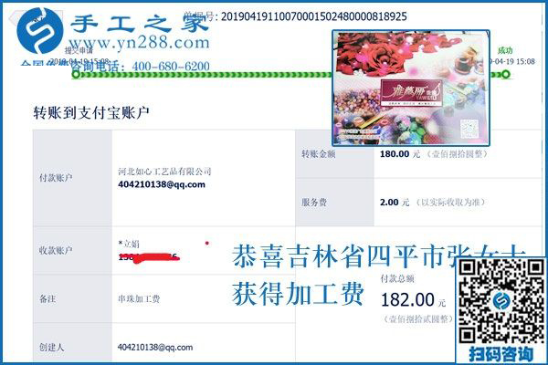 同事們不解、佩服、埋怨，吉林四平張女士沒有把這個可以帶回家做的手工活告訴大家