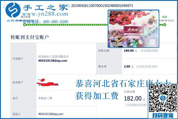足不出戶，河北石家莊寶媽康女士帶著孩子做手工活加工賺錢