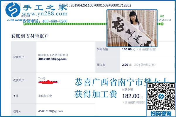 為了多掙錢，廣西南寧樊女士對這個可以寄到家做的手工活非常認真