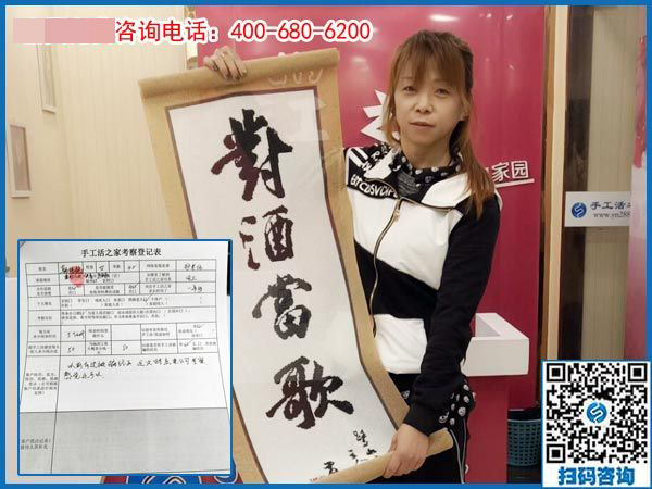 曾經(jīng)被騙，黑龍江伊春市韓女士來手工之家找到正規(guī)手工活(圖1)