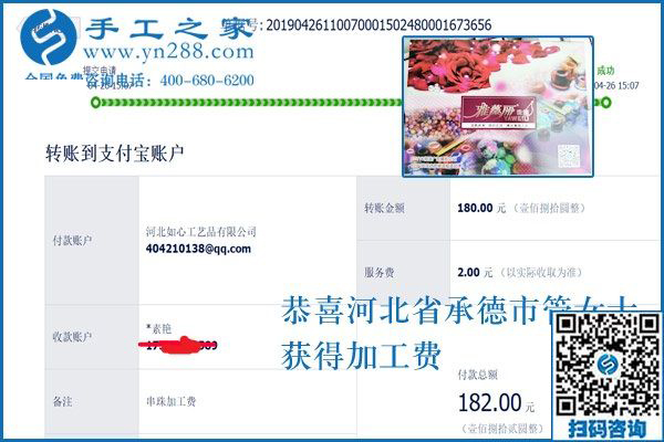 “淡季”里的兼職手工活加工項(xiàng)目，河北承德管女士真的掙了錢(qián)