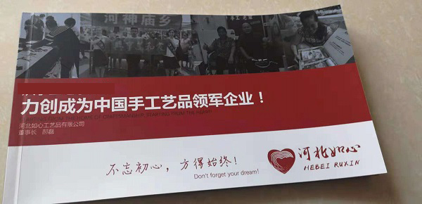 自強不息，心懷他人---記手工之家郝總專訪在河北省電視臺《非常關(guān)注》欄目播出
