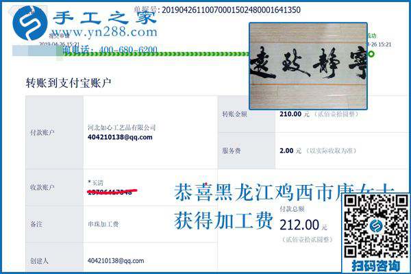 與丈夫一起撐起一個(gè)家，黑龍江雞西唐女士堅(jiān)持做帶回家做的手工活