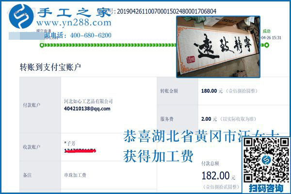 做手工加工活外加工，湖北黃岡汪女士對幸福的生活有定義