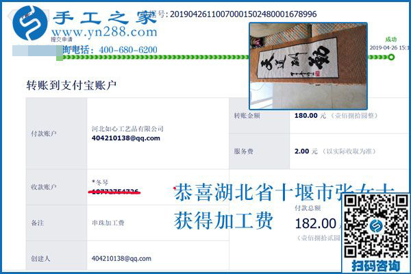 介紹大家都做手工加工掙錢，湖北十堰張女士對這個可以在家做的手工活很滿意