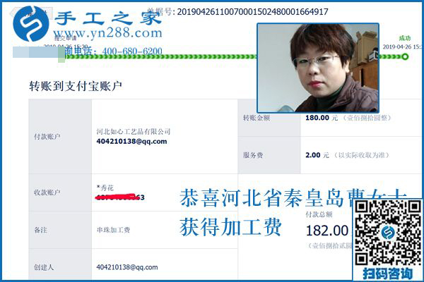 讓人滿意的手工活是什么樣子，河北秦皇島曹女士實地考察后找到