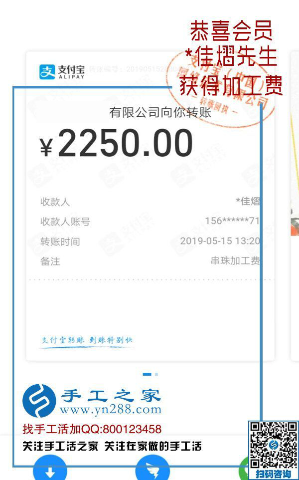 帶著婦女們一起掙錢，這次又結(jié)算2250元，山西大男人秦先生做手工加工回收項目成了村里的“能人”