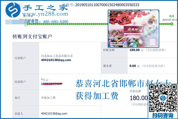 在家掙錢這件事沒想的那么難！河北邯鄲趙女士做可以帶回家做的手工活的感悟