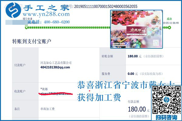 能掙錢的手工活就選這個外發(fā)手工活，浙江寧波戴女士在家掙錢后說