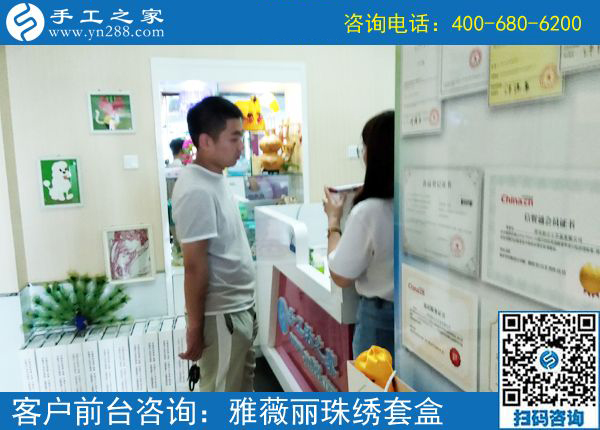 5月24日，可以在家做的手工活，就選珠繡這個能掙錢的。手工之家接待考察加工客戶剪影