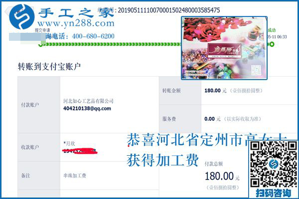 越做越順手，河北定州家庭婦女高女士在家做手工加工掙錢(qián)