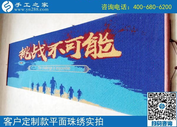 5月25日，賺錢(qián)的的手工活就是送貨上門(mén)的珠繡串珠外發(fā)手工活，手工之家接待考察加工客戶(hù)剪影