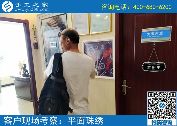 5月28日，終于知道大家為什么都選這里可以在家做的手工活了，手工之家接待考察加工客戶剪影(圖3)