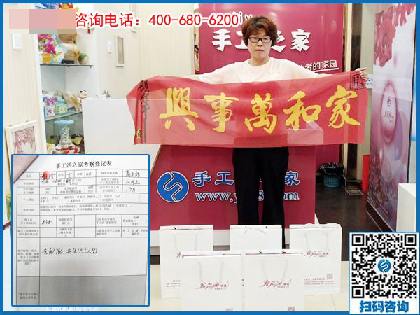 5月28日，終于知道大家為什么都選這里可以在家做的手工活了，手工之家接待考察加工客戶剪影(圖6)