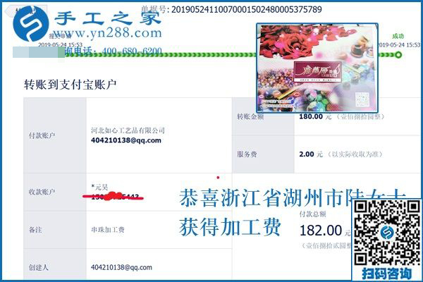 這個(gè)可以在家做的手工活，浙江湖州陸女士讓家庭主婦的生活變得充實(shí)快樂和更有價(jià)值