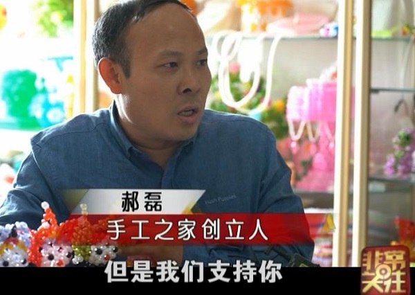手工之家，我們共同的家--------記河北省電視臺專訪報(bào)道手工之家(圖2)