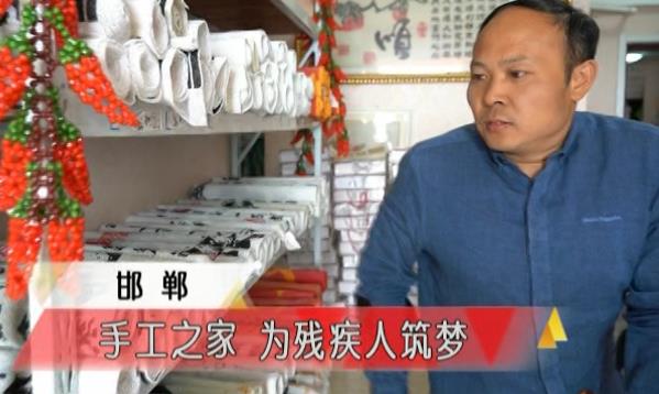 手工之家，我們共同的家--------記河北省電視臺專訪報(bào)道手工之家(圖1)