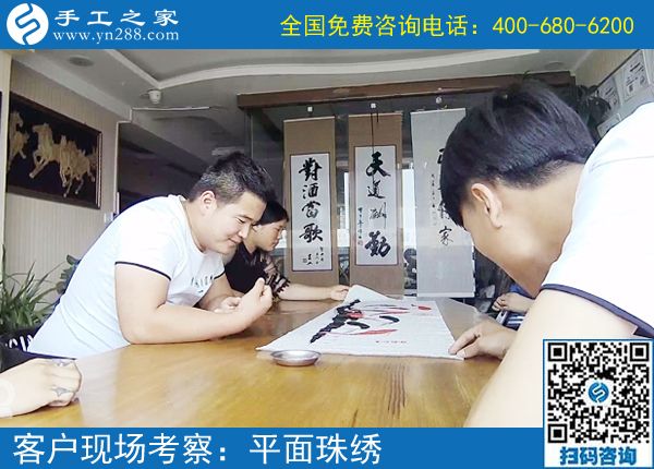 6月2日，正規(guī)供料的手工活，大家都選擇這里的珠繡，手工之家接待考察加工客戶剪影