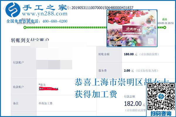 適合帶孩子寶媽做的手工活，上海胡女士做珠繡掙錢后有想法