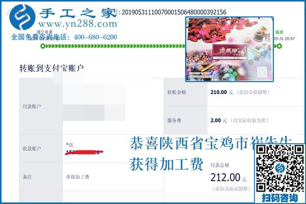 殘疾人在家做沒問題，陜西寶雞崔先生找到正規(guī)可靠的外發(fā)手工活