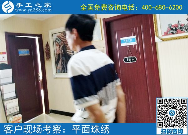 6月26日，正規(guī)手工活外發(fā)加工廠家有什么特征？手工之家接待考察加工客戶剪影