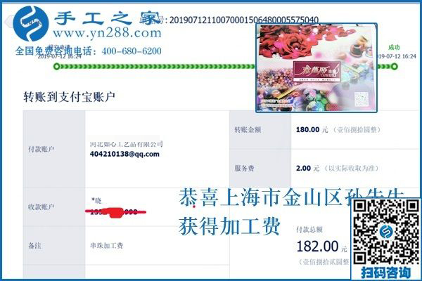 大城市里也能做的手工活，上海孫先生選對了這個可以寄到家做的手工活