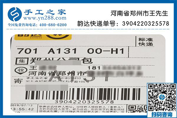 瀏覽了手工活外發(fā)加工網(wǎng)站后，河南鄭州王先生終于找到了自主創(chuàng)業(yè)的好項(xiàng)目