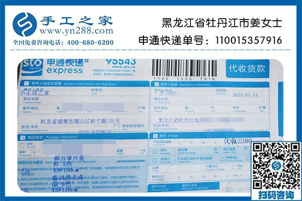 手工活加盟項(xiàng)目靠譜嗎？真正賺到錢(qián)的黑龍江牡丹江姜女士可以告訴你