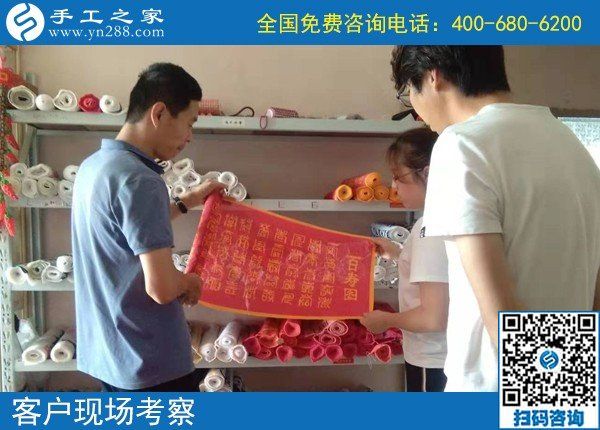 正規(guī)手工活加盟項(xiàng)目，河南商丘崔先生帶領(lǐng)百姓就業(yè)只看好手工之家勵(lì)志珠珠繡