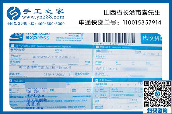 手工活代理加工靠譜嗎？當(dāng)然靠譜了，山西長(zhǎng)治秦先生選擇這里后成功創(chuàng)業(yè)了