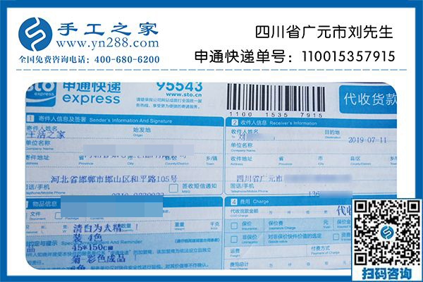 正規(guī)手工活外發(fā)加工項(xiàng)目，四川廣元?jiǎng)⑾壬业街缶鸵恢眻?jiān)持做到現(xiàn)在