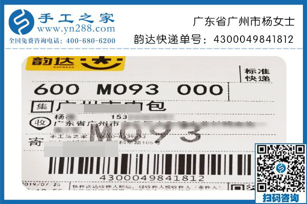 每次的手工活加工任務(wù)都是一種信任，廣東廣州楊女士認(rèn)真負(fù)責(zé)的做好每幅成品