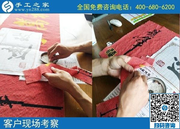 9月20日，做手工活、找手工活，大家要找正規(guī)可靠的廠家，手工之家接待考察加工客戶剪影