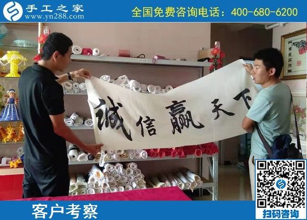 9月23日，如何保證加工客戶做出合格的手工產(chǎn)品，勵志珠珠繡這樣做，手工之家接待考察加工客戶剪影
