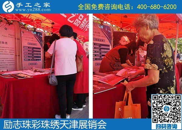 勵(lì)志珠彩珠繡天津展銷會(huì)，現(xiàn)場(chǎng)火爆?。?！
