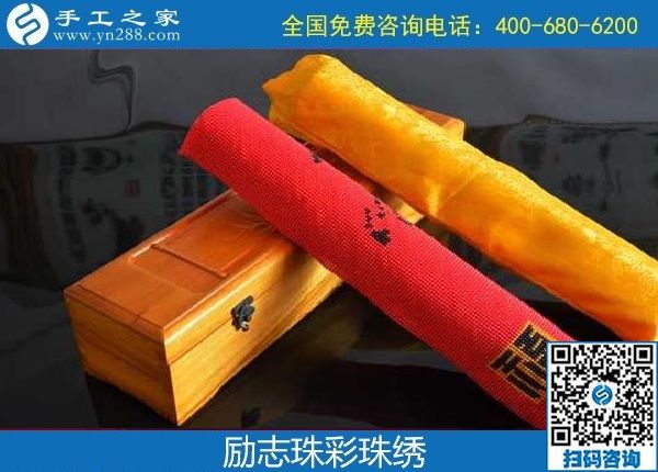 勵(lì)志珠彩珠繡天津展銷會(huì)，現(xiàn)場(chǎng)火爆！??！