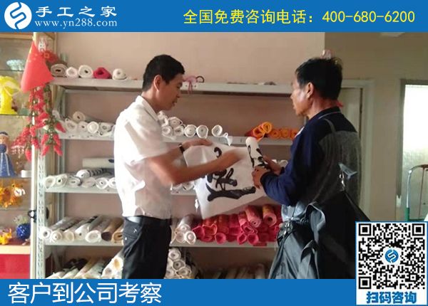 9月26日，什么是適合大家做的外發(fā)手工活？看大家的選擇。手工之家接待考察加工客戶剪影