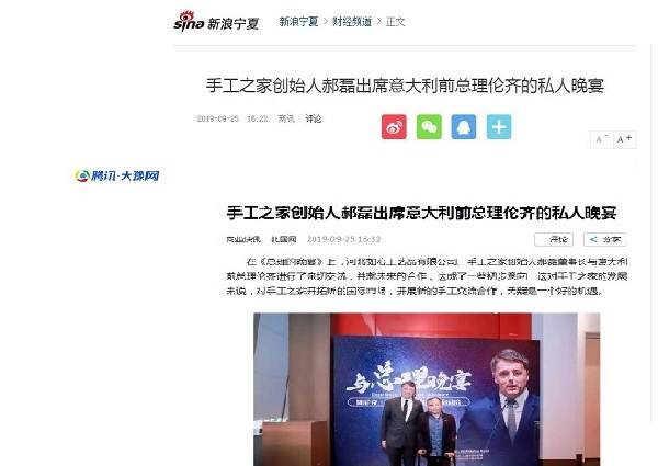 手工之家創(chuàng)始人郝磊與意大利前總理倫齊的晚宴，真的火了?。。?-----讓勵志珠彩珠繡走進意大利