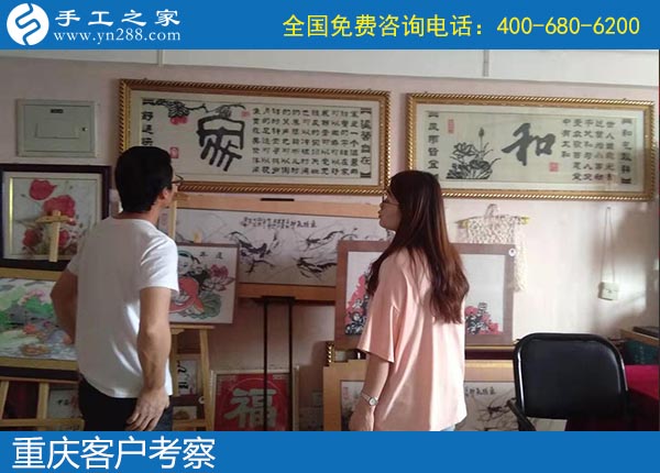 9月30日，產(chǎn)品是一個(gè)正規(guī)手工活外發(fā)加工廠家的根本，手工之家接待考察加工客戶剪影